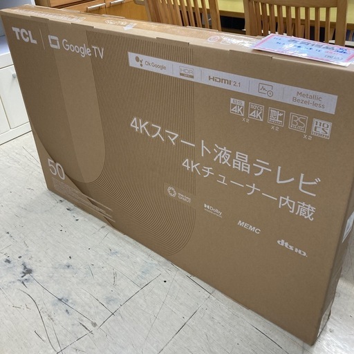 成約済み　受付停止【セール開催中】新品未開封　TCL 4Kチューナー内蔵液晶テレビ50インチ　GoogleTV内蔵　BS・CS 　 50P745