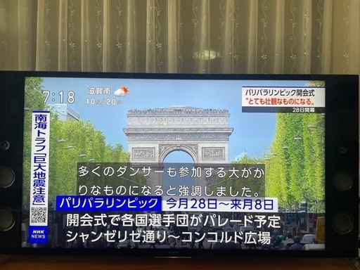 Sony 55型液晶テレビ