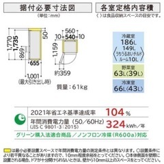 HITACHI 冷蔵庫　《8/31夜~9/1に来られる方限定》