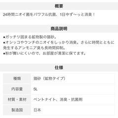 猫砂　ライオン　ニオイをとる砂　20袋