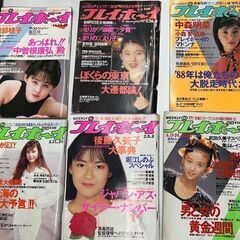 プレイボーイ　雑誌　7冊　1987年　1988年