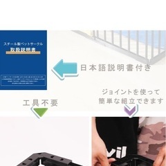 ペットサークル
