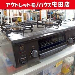 最終値下げ新品未開封カランダッシュルミナンス76-LPガステーブル 2023年製 幅56cm パロマ ガスコンロ 左強火 IC-S37K-2L 札幌市北区屯田