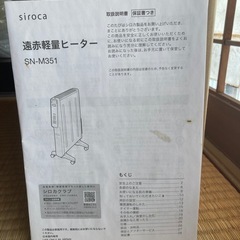 シロカ 遠赤軽量ヒーター かるポカ SN-M351(W) 