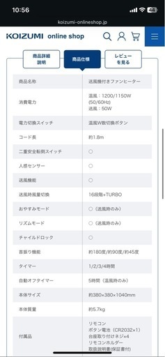 ホット\u0026クール KHF-1231/W [ホワイト] 扇風機　ファン