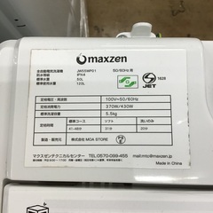 【トレファク神戸新長田 】maxzenの洗濯機2021年製です！【取りに来れる方限定】