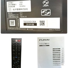 FUNAI フナイ 液晶テレビ FL-40H2010 40型 2018年製