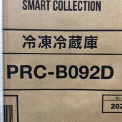YJT9389【IRISOHYAMA/アイリスオーヤマ 2ドア冷蔵庫】新品 PRC-B092D-W 家電 キッチン 冷蔵冷凍庫 右開き 87L