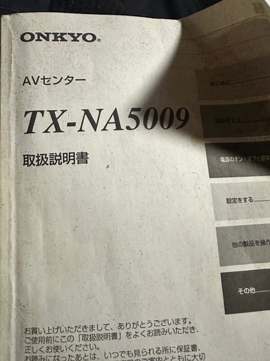 オンキョー TX-NA5009 AVアンプ Wi-Fiセット