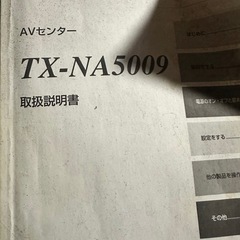 オンキョー TX-NA5009 AVアンプ Wi-Fiセット