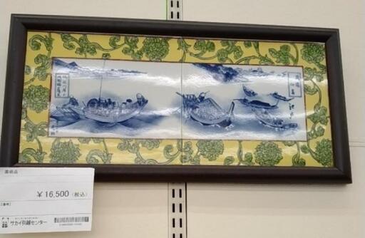 美術品  TJ6997