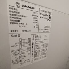 洗濯機 穴なし槽 SHARP ES-GV9G 22年製-【5/15まで】JTB旅行券2万円分
