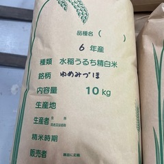 令和6年能登産ゆめみづほ　玄米10キロ　減農薬