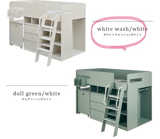 値下げ【未使用】システムベッド