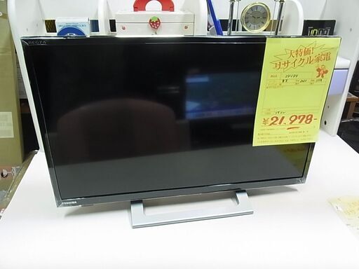 24V型　液晶テレビ　東芝　REGZA　レグザ　24V34　2022年製　リモコン付き