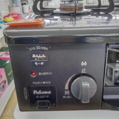 ★ジモティ割あり★ パロマ ガステーブル  21年製 ／クリーニング済み OJ5452