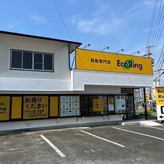 静岡県浜松市で使わなくなったブランド品やお酒、香水、家電、…