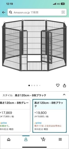 大型犬用 ケージ19000円→15000円値下げ