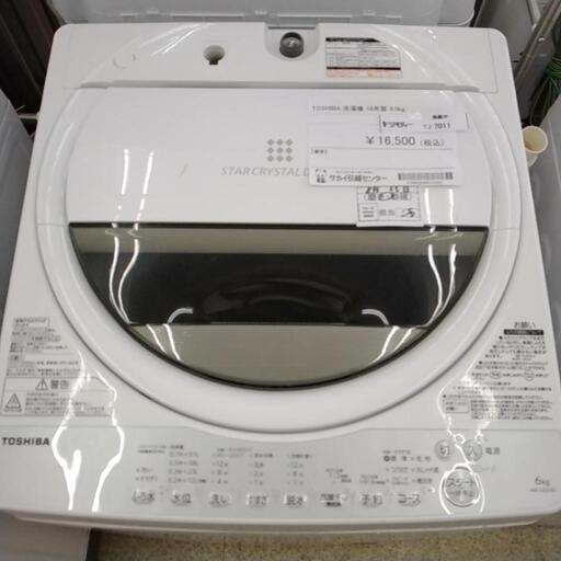 TOSHIBA 洗濯機 18年製 6kg TJ7011