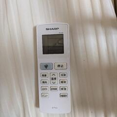 【お取引中】シャープ　省エネエアコン　リモコン付き