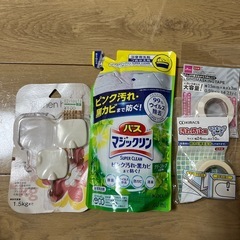 日用品まとめてお譲りいたします