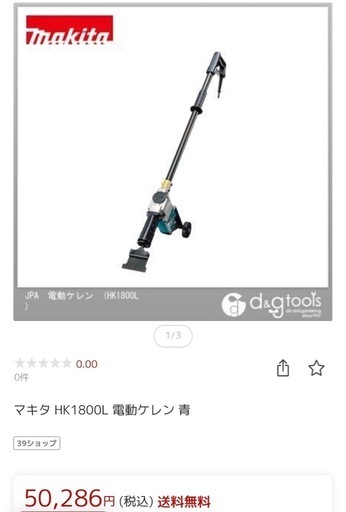makita マキタ 電動 ケレン  HK1800L 電動 工具