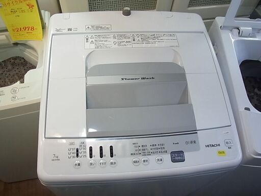 7kg　全自動電気洗濯機　HITACHI　日立　白い約束　NW-R705　2022年製　ステンレス槽