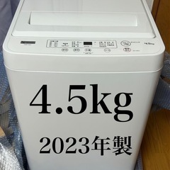 【ネット決済】YAMADA SELECT洗濯機 4.5kg 20...