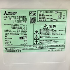 取りに来られる方限定！！　2ドア冷蔵庫　MITSUBISHI   MR-P17EF  ファン式　2021年製