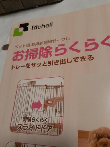 ペット用お掃除簡単サークル