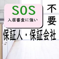 📕📗東近江市📕📗【初期費用59600円】🌈敷金＆礼金＆仲介手数料...