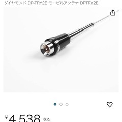モービルアンテナの中古が安い！激安で譲ります・無料であげます  