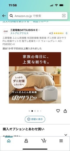 布団乾燥機