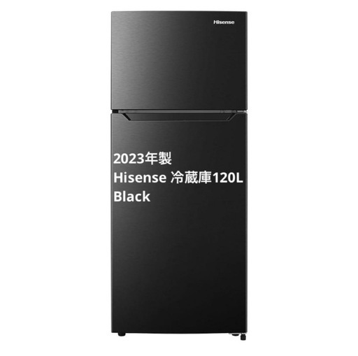【お値下げ可能◎】2023年製 120L冷蔵庫【HR-B12J1B】完売品 黒
