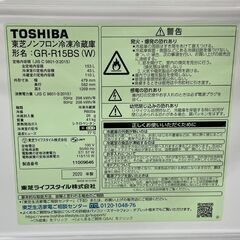 東芝 2ドア冷蔵庫 153L 2020年製 GR-R15BS  100Lクラス ホワイト 札幌市手稲区
