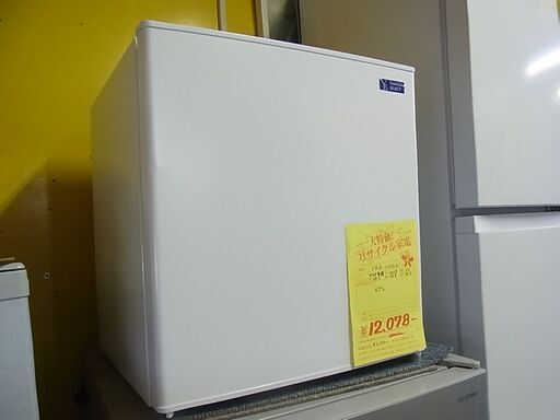 ヤマダ電機　1ドア冷蔵庫　YRZ-C05G2　47L　小型冷蔵庫　単身用　病院　ホテル　2017年製