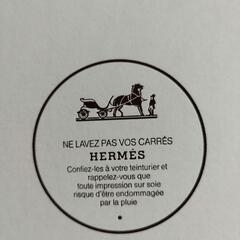 エルメス HERMES  シルクスカーフ　11月10日迄の期間限定