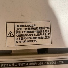 ハイアール　　洗濯機　JW-C55D