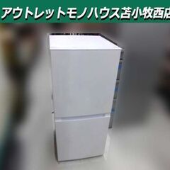 高年式 冷蔵庫 121L 2023年製 ハイアール (ORIGINAL BASIC) OBBR-121A