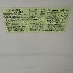 ほぼ新品　シャープノンフロン冷凍庫　