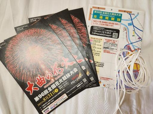 更なるお値下げ♪】秋田大曲花火 レジャーシート席4枚(送料込み  