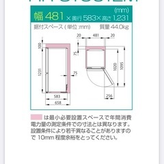 Hisence冷蔵庫 154L(価格交渉可)