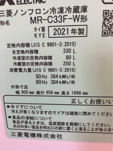 20年製、21年製冷蔵庫と洗濯機8月末まで各１万