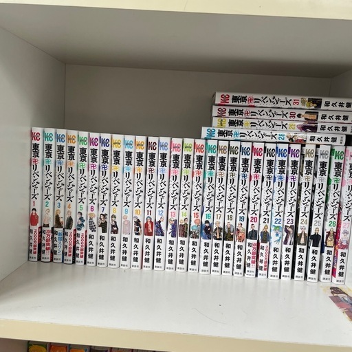 東京リベンジャーズ全巻\n