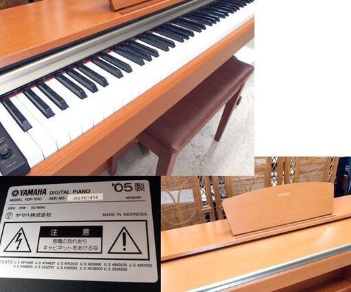 YAMAHA 電子ピアノ YDP-151C アリウス ARIUS ヤマハ 2005年製 札幌市北 
