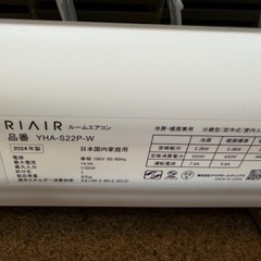 超美品 ヤマダセレクト エアコン 2024年モデル