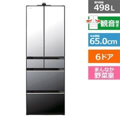 2023年製 KXCCタイプ R-KXCC50S 日立ノンフロン冷凍冷蔵庫