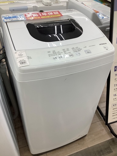 HITACHIの全自動洗濯機（5.0kg）のご紹介！(トレファク寝屋川)
