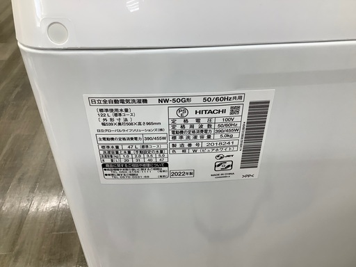 HITACHIの全自動洗濯機（5.0kg）のご紹介！(トレファク寝屋川)