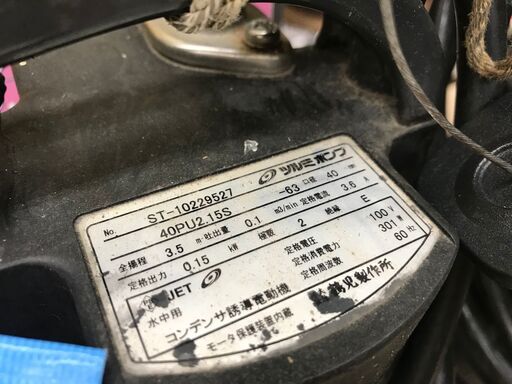 ✨ツルミ 中古 40PU2.15S 水中ポンプ✨うるま市田場✨ - その他 